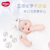 好奇金装冰川水婴儿湿巾80抽/HUG-2013 商品缩略图1