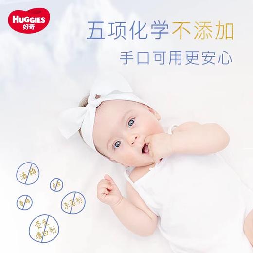 好奇金装冰川水婴儿湿巾80抽/HUG-2013 商品图1