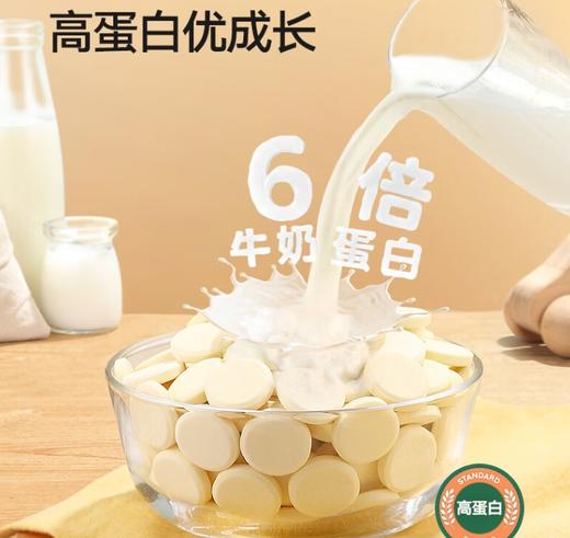舌享味来·新疆骆驼奶贝150g  奶香浓郁 天然乳制零食 商品图4