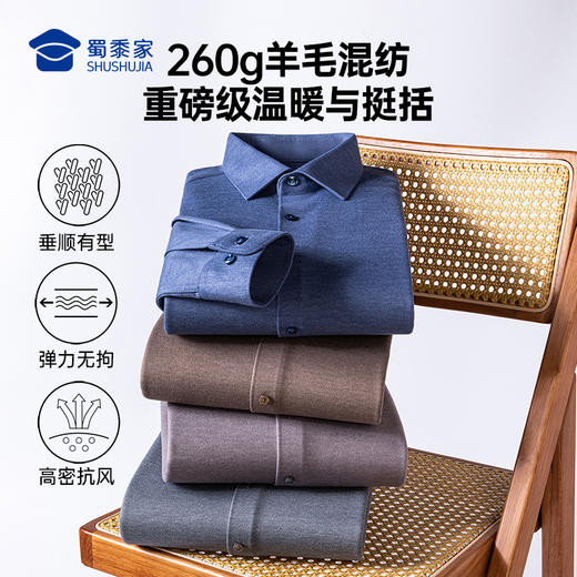 【实付满399送保温杯】【可机洗一体羊毛速热弹力衬衫】加厚通勤打底衬衫商务休闲保暖长袖衬衣CT522 商品图1