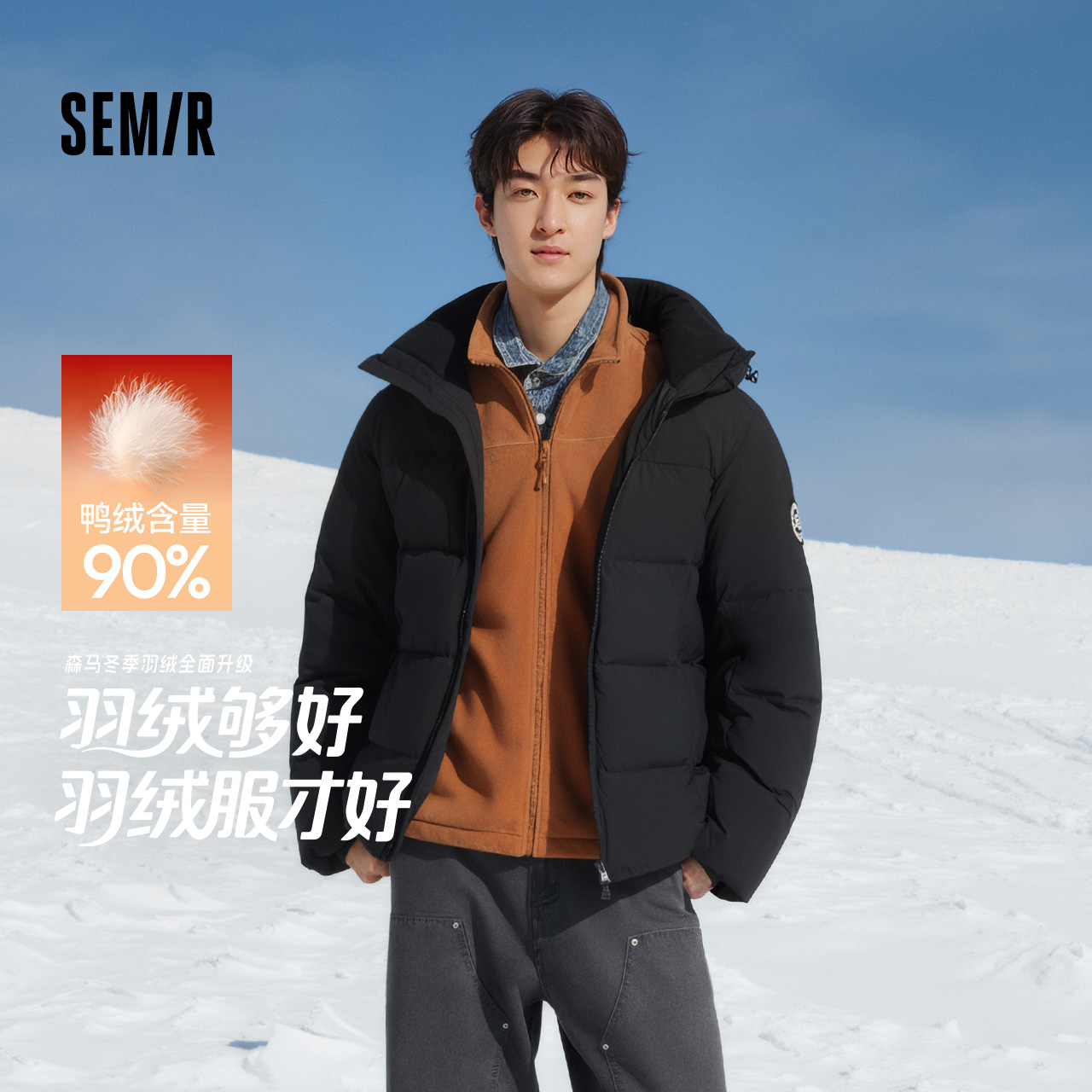 森马羽绒服男冬季90绒子防风三防外套2025新款户外通勤连帽面包服