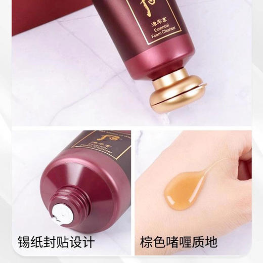 Whoo 后 津率享洁面 180ml 商品图4