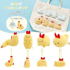 日本SAN-X角落生物炸虾进化论系列玩偶挂件