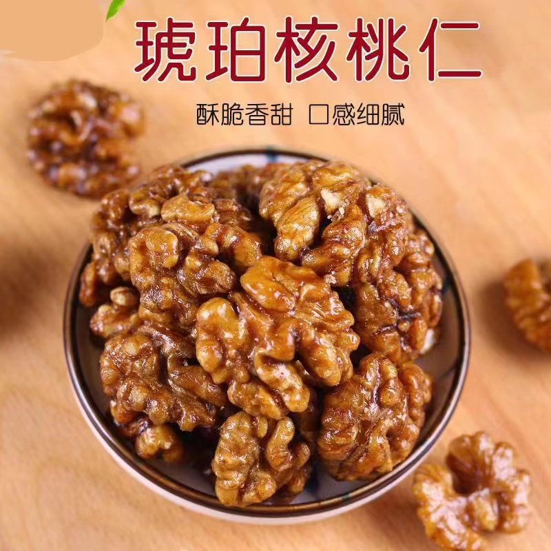 【拓高】硕果田间精品琥珀核桃仁250g/袋