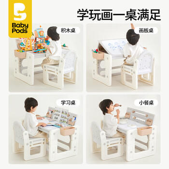 babypods儿童积木桌可升降书桌宝宝学习桌1-3-6岁绘画游戏桌学习桌椅套装 商品图0