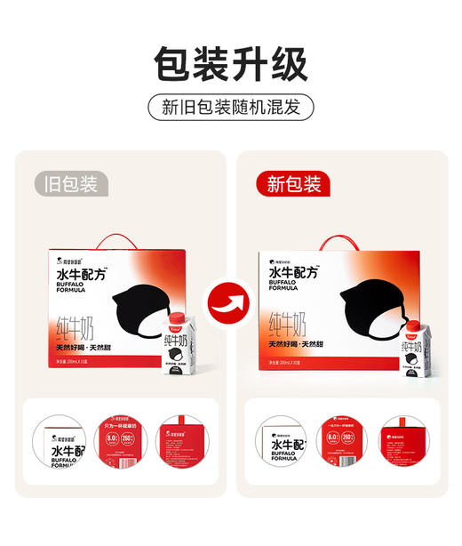 隔壁刘奶奶-水牛配方小红帽200ml*10瓶 商品图7
