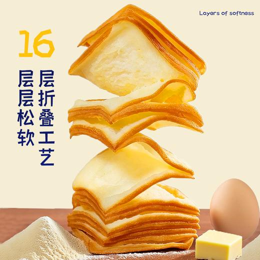 【2.7-2.23停止发货】好事胜杯 HAWSHI SHINEBAY 黄油千层吐司 商品图3