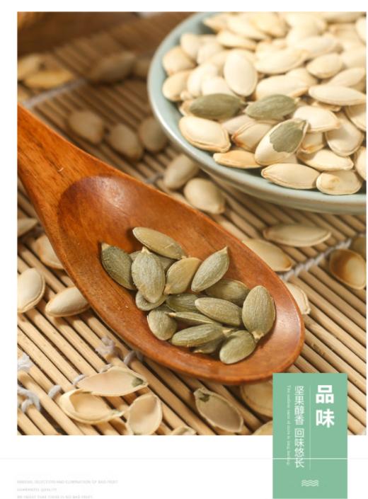 舌享味来·纸皮南瓜子150g  籽粒饱满 自然果色 商品图1