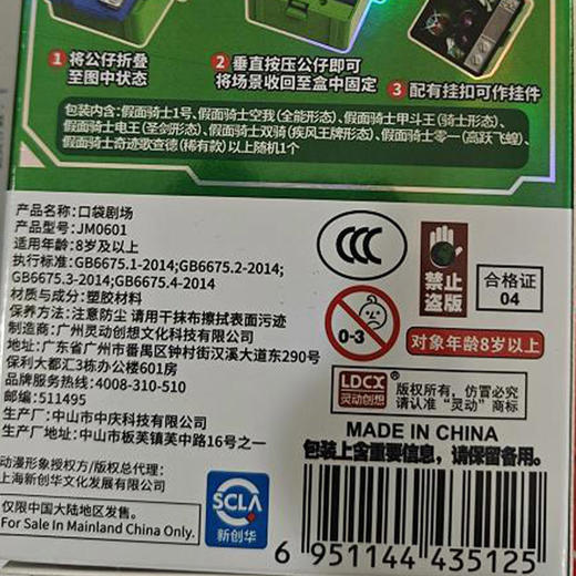 口袋剧场假面骑士玩具-纪念日百货门店同款163751925 商品图5