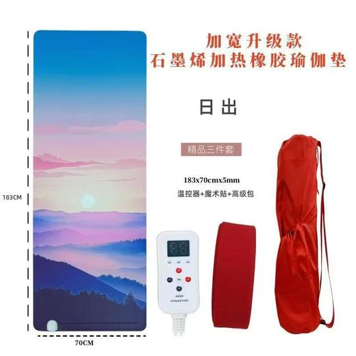 【加热垫】2025秋冬新款石墨烯加热便携式橡胶瑜伽垫 商品图3