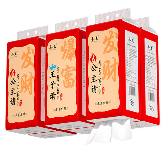 新年暴富悬挂式抽纸整箱批发家用卫生纸实惠装纸巾面巾纸餐巾纸 商品图4