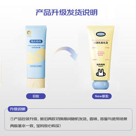 兔头妈妈倍润乳脂乳霜 100g