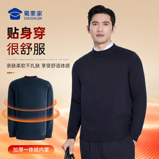 【加绒加厚聚暖圆领毛衣】休闲保暖毛衣毛衫通勤打底长袖上衣MZ405 商品图3