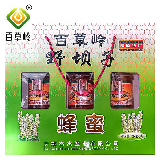 【俊发城百合苑小店自提 不发快递】百草岭野礼盒3*350g   醇正自然  拒绝添加   特优品质 商品图0