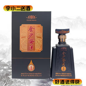 【酱香型】金沙酱酒（元玺酱）53度500ml