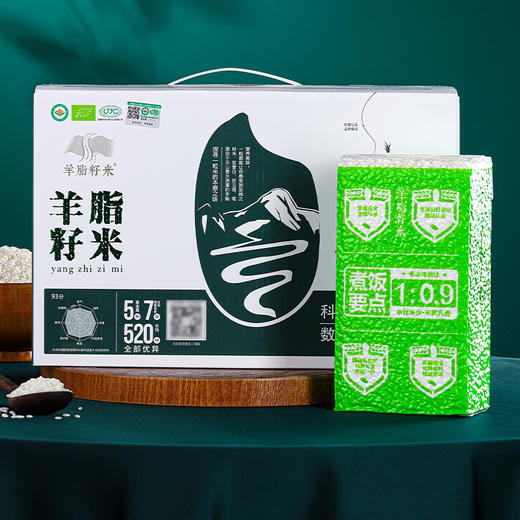【有机认证】羊脂籽米 家庭装5kg 商品图3