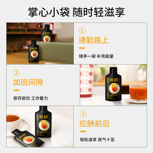 纯耕900ml（30袋）、1.8L（60袋）人参黄精枸杞原浆饮，滋补饮品，宁夏头茬枸杞、吉林长白山人参，九华山九制黄精，新疆肉苁蓉，道地营养 商品图9