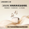 兰士顿 运动时尚 AirSoul Mix  耳夹式蓝牙运动耳机 商品缩略图1