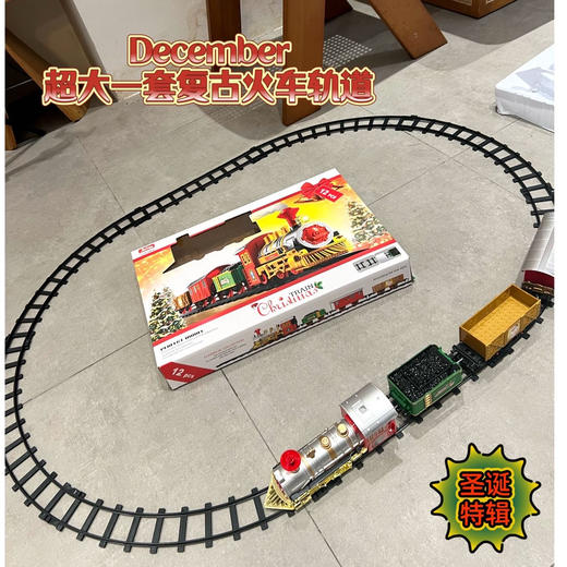 📣49.9冲『🎄品盛驰圣诞音乐轨道火车』超大一套四节车箱！电动灯光音乐！一起踏上平安夜的列车🚂 音乐超nice的，嘟嘟嘟派送礼物 🎄圣诞氛围感拉满 商品图5