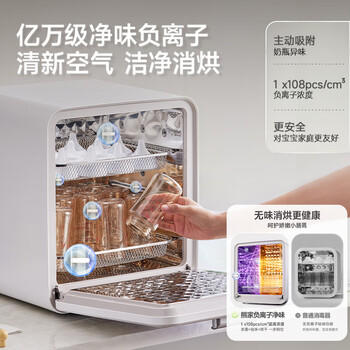小熊（Bear）消毒柜 奶瓶消毒器带烘干 婴儿紫外线消毒器36灯珠30L 净立方Max+ 商品图2
