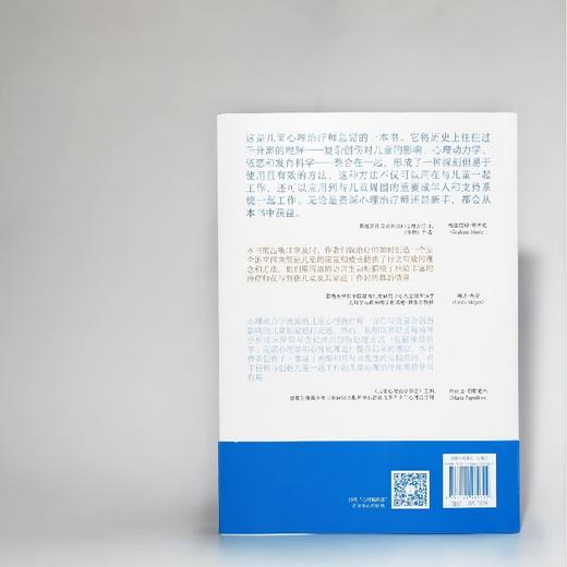 儿童复杂心理创伤的治疗 : 三轨道精神动力治疗模型 商品图3