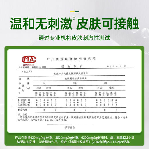 水卫士家用消毒液1L 除菌率99.99%  商品图5