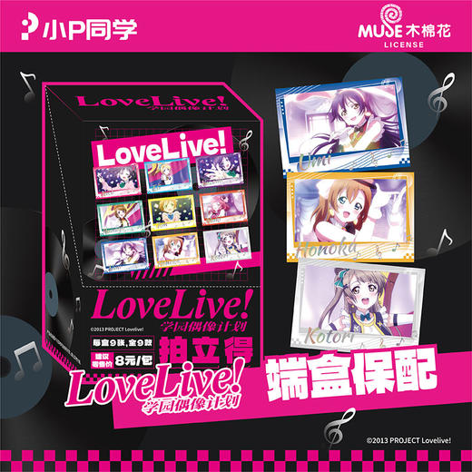 LoveLive学院偶像演出时刻拍立得盲盒-纪念日百货门店同款165593650 商品图2