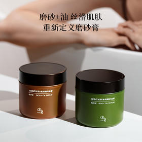 【romi专属】浴见·红松籽净润磨砂油膏 FX