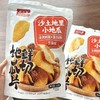 甘梅味鲜切地瓜片|手工切片，0反式脂肪，薯香薄脆不油腻 商品缩略图4