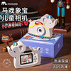 【赠32G内存卡】mobee4800W前后双摄像头 儿童摇摇木马相机 超多功能集成一体机 小巧身形 单手即可操作 马戏象宝、摇摇木马共享朋友的快乐时刻 一一定格 商品缩略图1