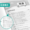 【江苏省】2026 江苏省小学毕业升学考试试卷精选 语文 商品缩略图2