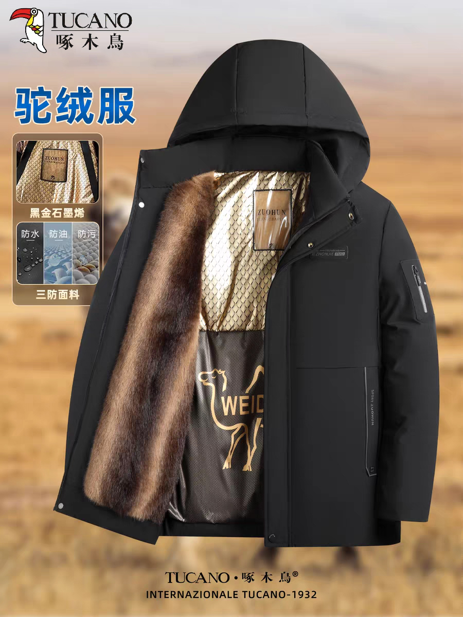 【官旗同款在售199元】啄木鸟TUCANO 石墨烯驼绒服 男士2025冬季新款加绒加厚棉衣防寒棉服外套8979