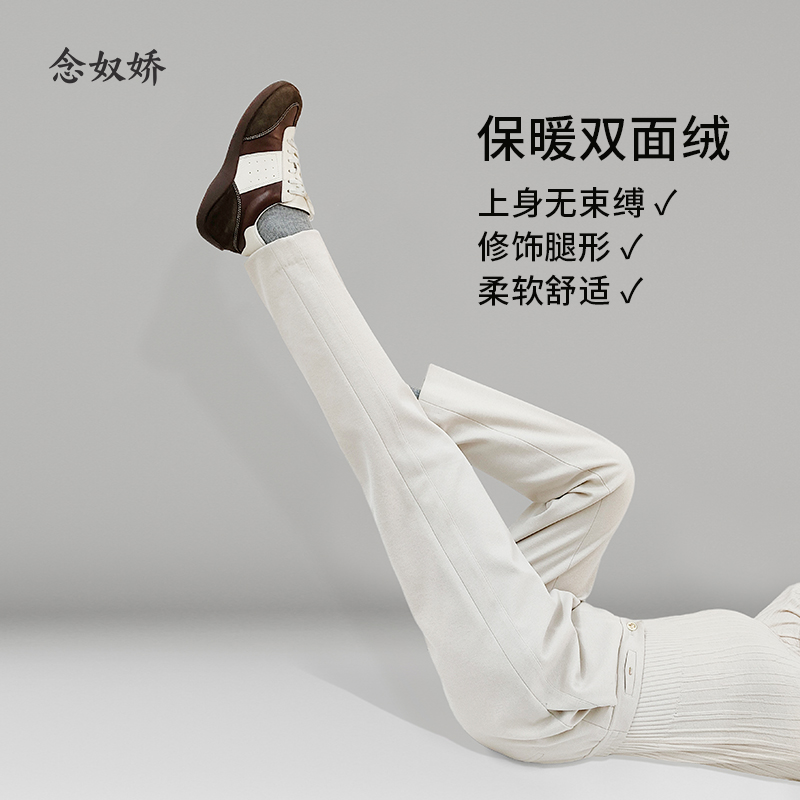 【商场同款】CNT4076“奶油燕麦裤” 质感燕麦色 烟管裤型 双面绒工艺轻盈保暖 秋冬通勤裤