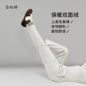 【商场同款】CNT4076“奶油燕麦裤” 质感燕麦色 烟管裤型 双面绒工艺轻盈保暖 秋冬通勤裤