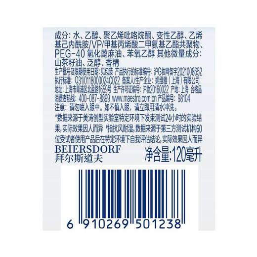 美涛120ml亮发喷射啫喱(新) 商品图1