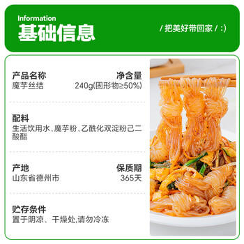 云山半0零脂肪魔芋丝结魔芋面魔芋粉丝低脂即食代餐主食方便速食240g*5 /粮油调味 /方便食品 /速食预制主食 商品图4