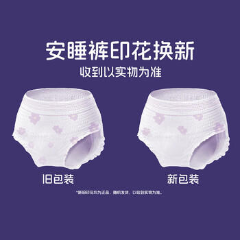 她研社春眠小裤安心裤M-L码3条 安睡裤 裤型卫生巾安心裤晚安裤京东自营 /个人护理 /女性护理 /裤型卫生巾 商品图1
