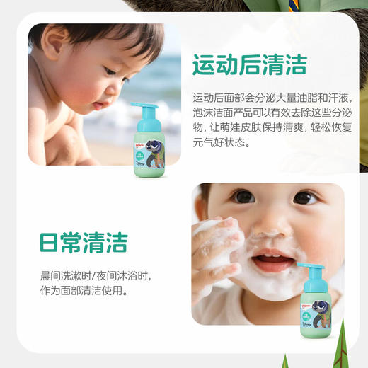 贝亲 儿童洁面泡沫 元气雪松香 120ml IA326 商品图2