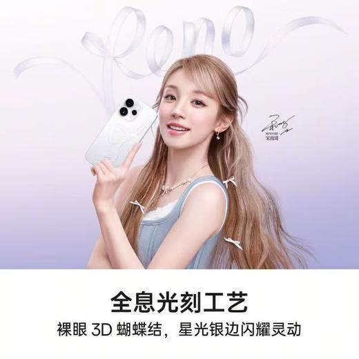 OPPO Reno15 Pro  到店购机享300元补贴卷（补贴卷可作为VIP系列卷／回收卷／融合卷／配件卷/换新补贴/使用5选1） 商品图2