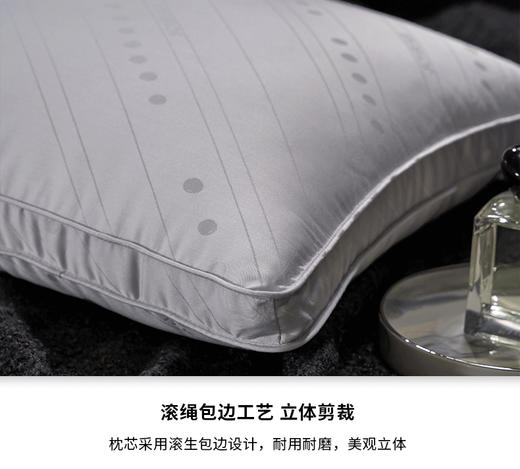 【维科家纺】  秋末微澜大豆纤维枕/只 商品图9
