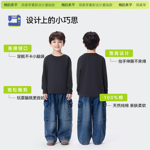 「棉的美学」男女宝同款长袖t恤儿童秋季2025新款圆领卫衣纯棉上衣 商品图3