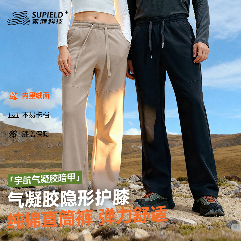 混知推荐【外层纯棉挺括 内层绒面锁温】素湃气凝胶抗寒直筒卫裤A3509 立体剪裁 细腻柔软