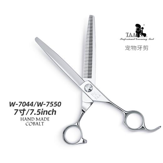 TAA它它“不错”系列宠物美容牙剪 7寸W-7044、7.5寸W-7550 商品图2