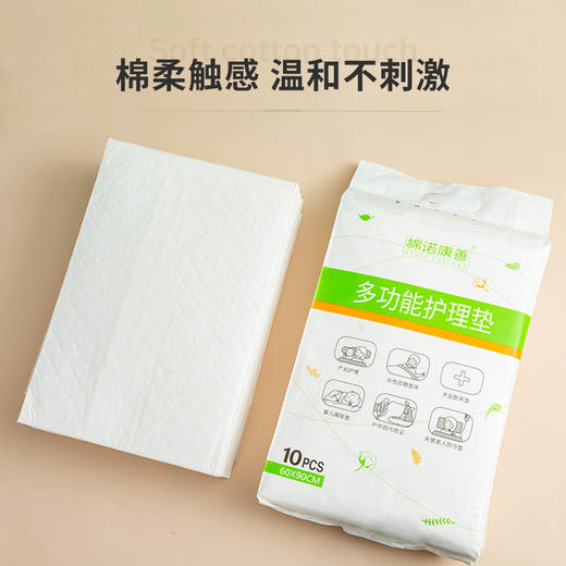 【姨妈期必备】护理垫一次性成人床垫月子期姨妈期多功能防水透气垫巾孕妇产褥垫 商品图3
