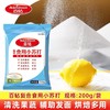 百钻 食用小苏打【200g/袋】 商品缩略图0