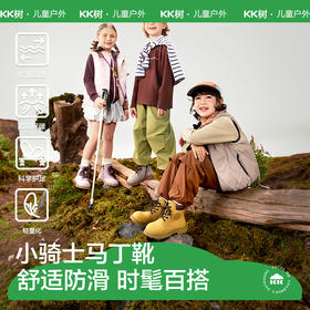 KK树儿童靴子马丁靴秋冬季男童女孩宝宝2025新款加绒防滑大黄鞋潮小骑士马丁靴