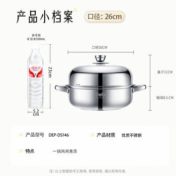 Debo德铂汤锅不锈钢单层蒸锅蒸笼电磁炉两用锅艾琳诺26cm /厨具 /烹饪锅具 /蒸锅 商品图5