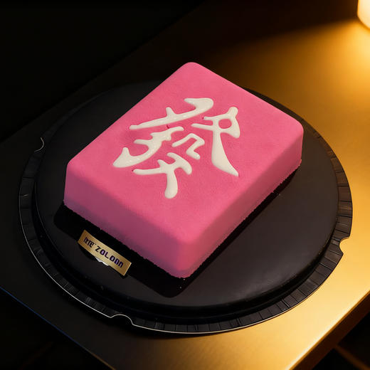 【高品质·仪式感】俏丽發（现做慕斯，请提前一天预定） 商品图0