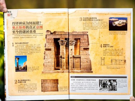 《出发！非看不可的世界博物馆》（升级版·全28册），一次逛遍全球24家博物馆，2000+件镇馆之宝，刷新孩子全球视野。 商品图6