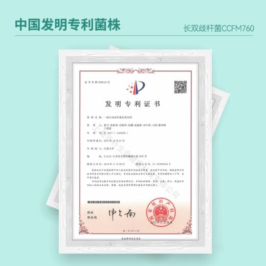 天美健牛初乳B420益生菌成人大人乳酸菌固体饮料 商品图5